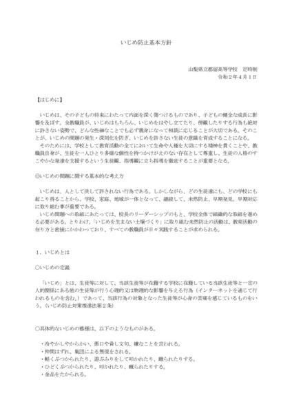 ijimebosiのサムネイル